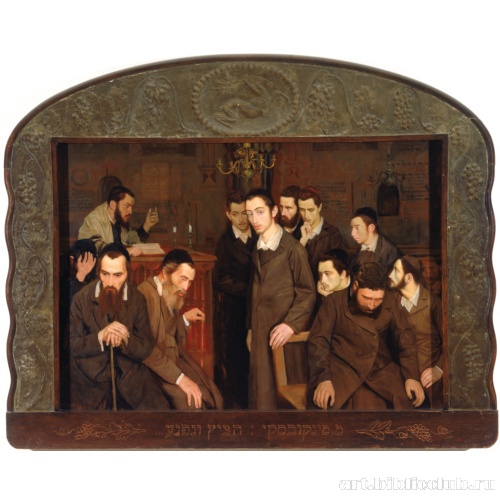 Он глянул и повредился в уме