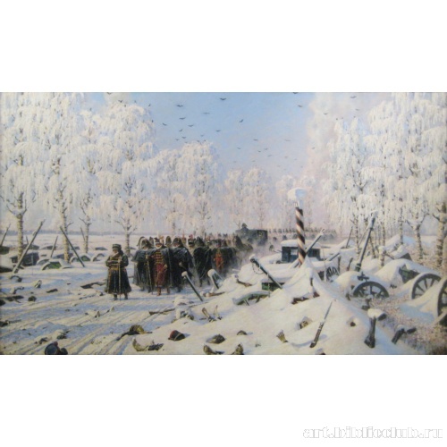 На большой дороге. Отступление, бегство...