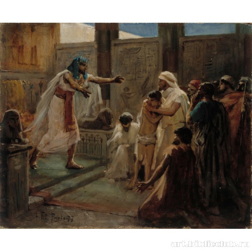 Иосиф и его братья