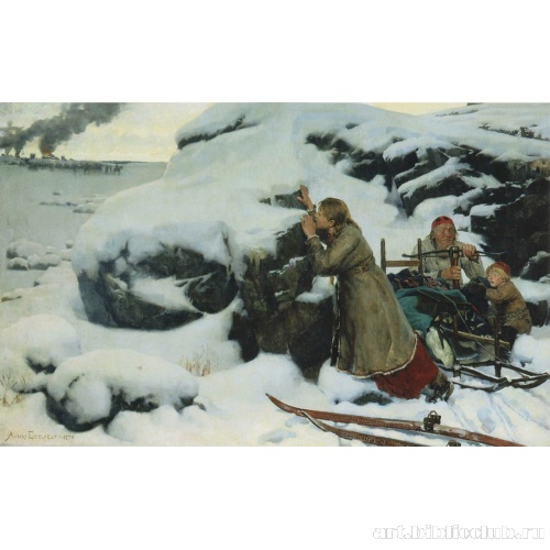 Сожженная деревня