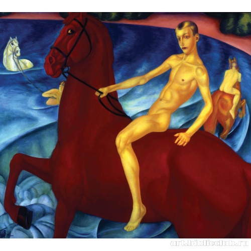 Купание красного коня