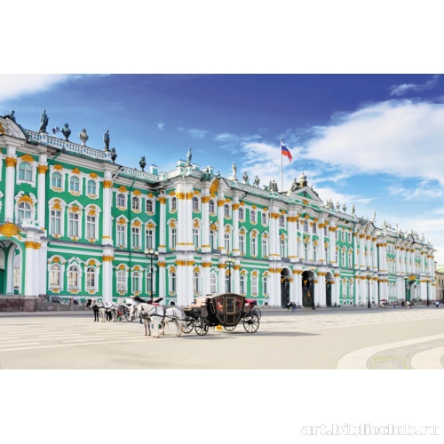 Зимний дворец