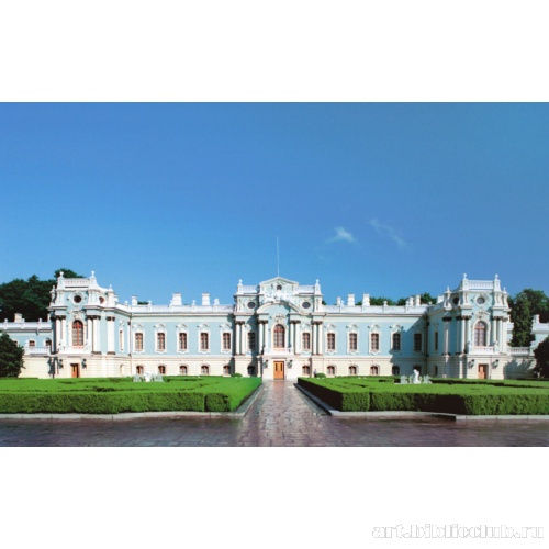 Мариинский (Царский) дворец в Киеве