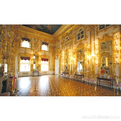 Аудиенц-зал