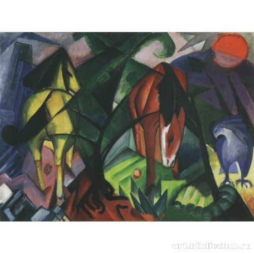 Лошади и орел