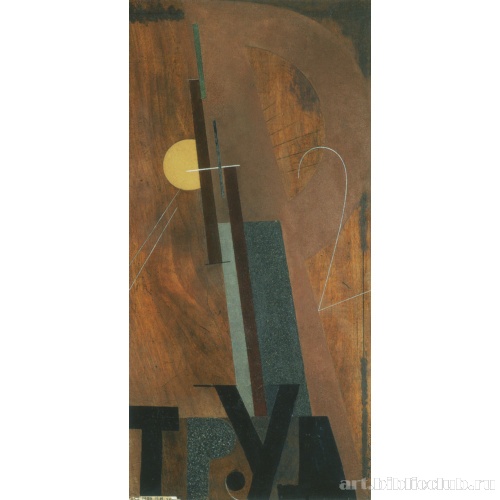 Россия. Труд