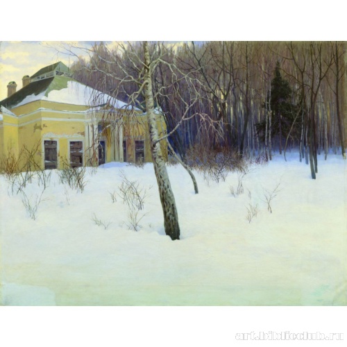 Под вечер. В заброшенной усадьбе