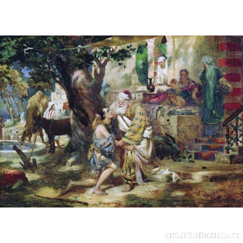 Блудный сын