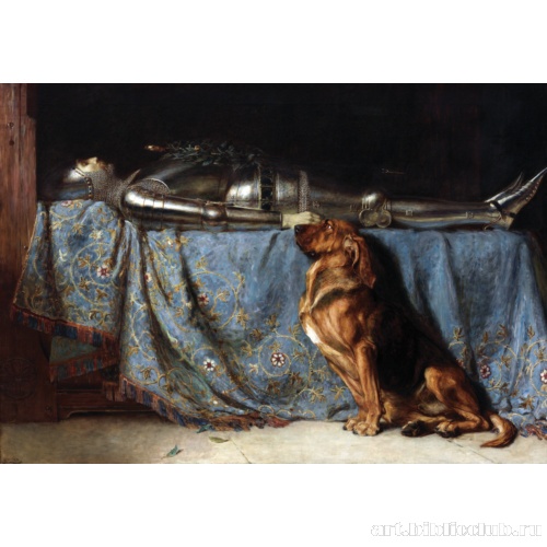 Покойся с миром