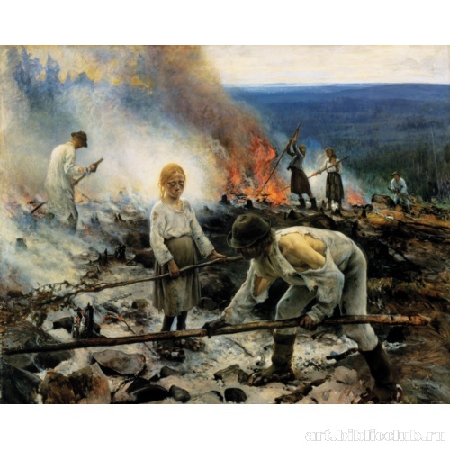 В ярме (Сжигание валежника)