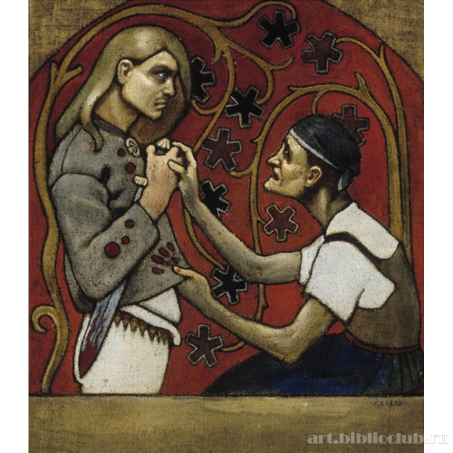 Кровное убийство