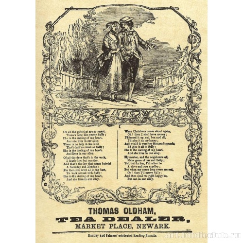 Салли на Нашей аллее