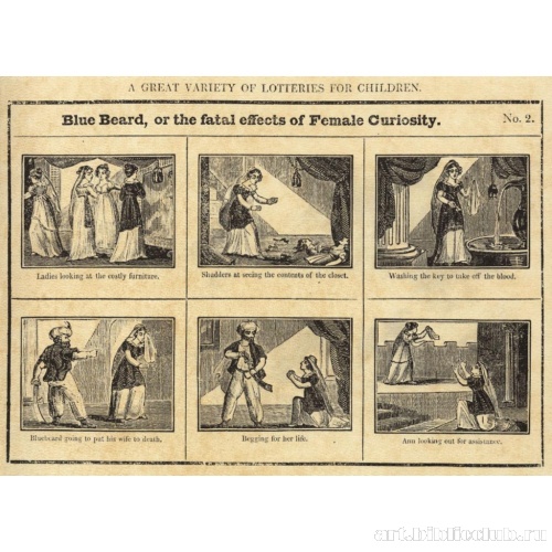 Синяя борода