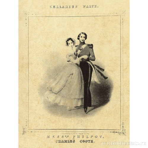 Вальсы Целлария