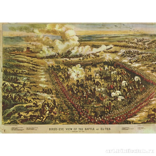 Панорамный вид битвы при Эль-Тебе