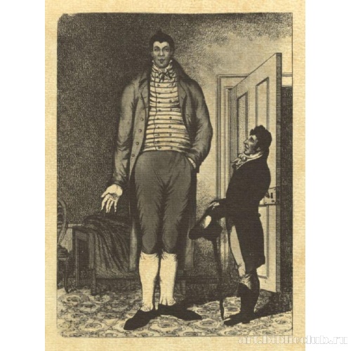 Великан Уильям Брэдли