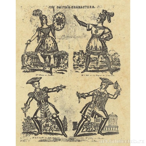 Театральная серия Смита