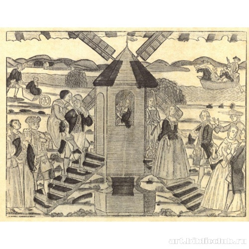 Мельница старух