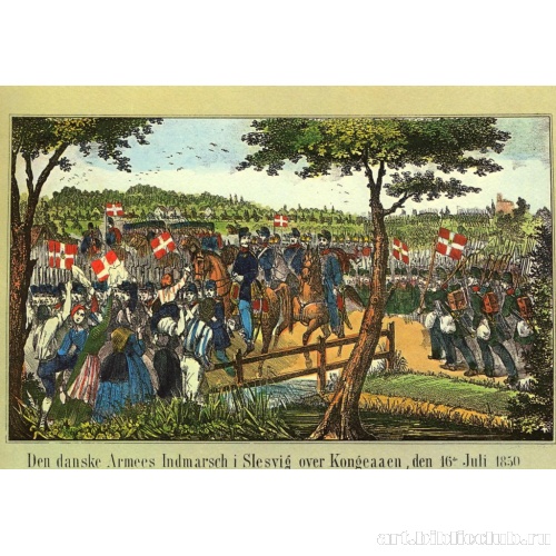 Вступление датской армии в Шлезвиг