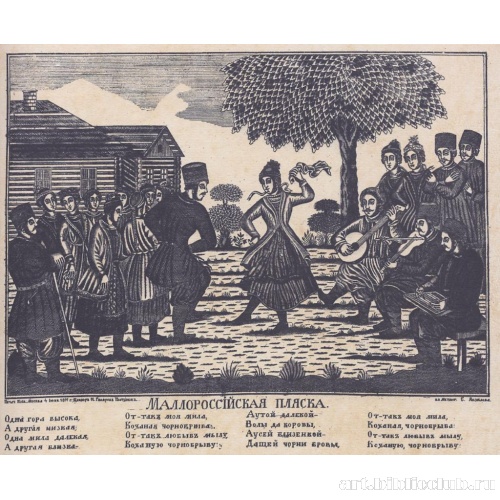 Украинский народный танец