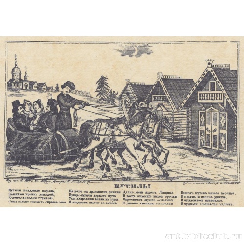 Кутилы