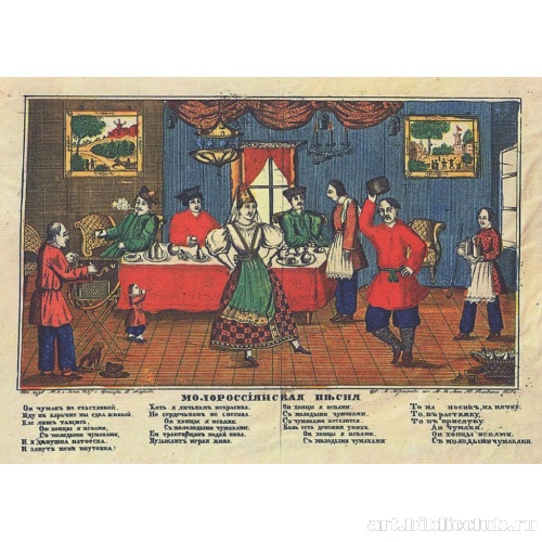 Украинская песня