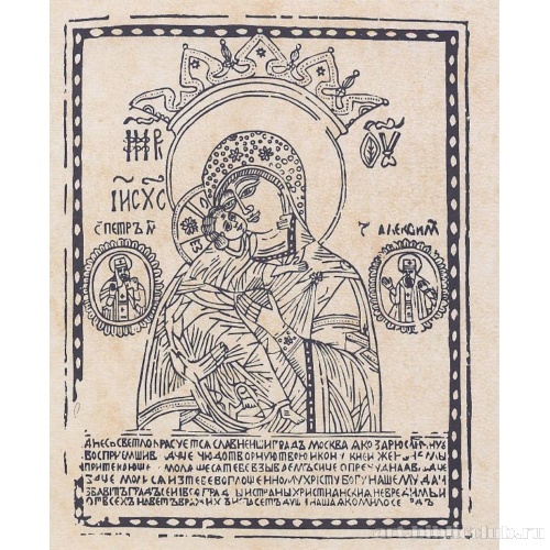 Богоматерь Владимирская