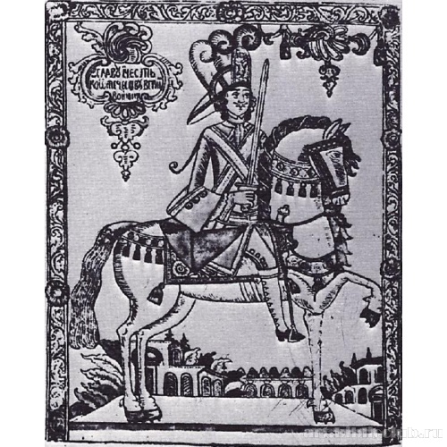 Конный гвардейский гренадер