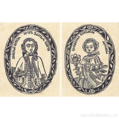 Пётр - Золотые ключи