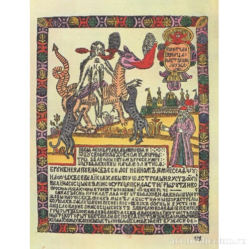 Притча о юной девице