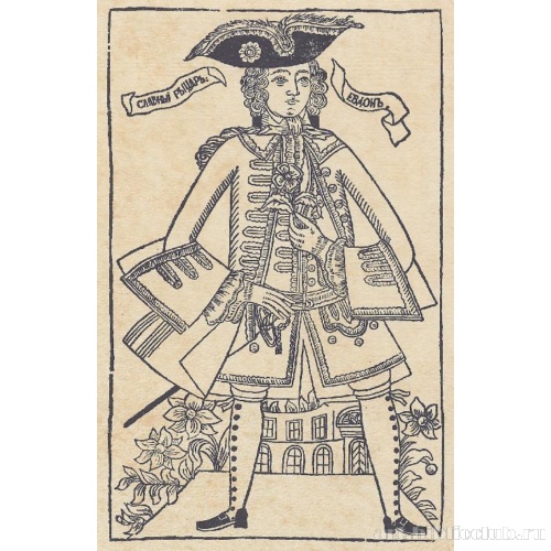 Славный рыцарь Евдон