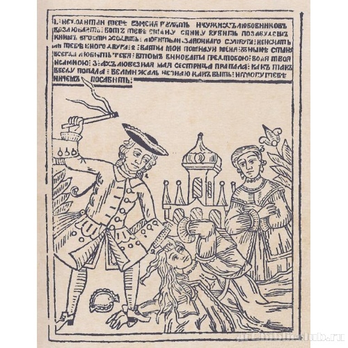 Наказание неверной жены