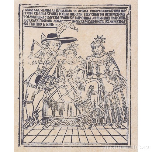 Старик, превращенный в младенца