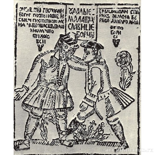 Храбрые молодцы, славные бойцы