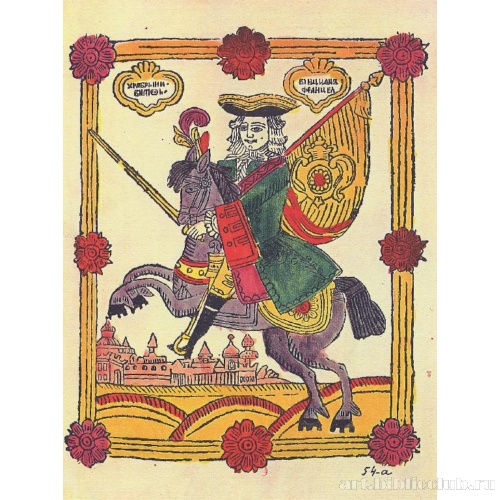 Храбрый рыцарь Винциан Францель