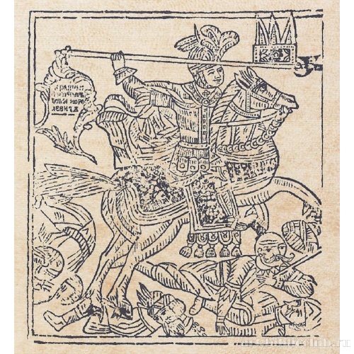 Отважный воин Бова Королевич