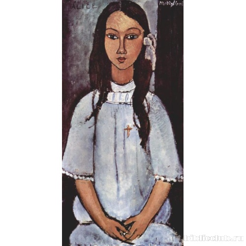 Алиса