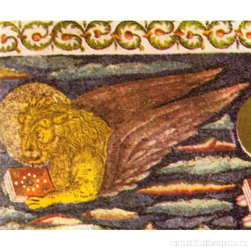 Лев. Символ евангелиста Марка. Триумфальная арка