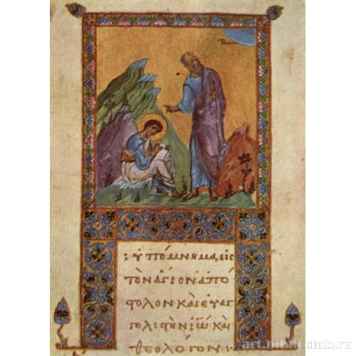 Евангелист Иоанн