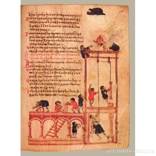 Ветхий Завет "Псалтирь". Кафизма 17 фото. Кафизма 17 Псалом 118. Псалом 118:114.