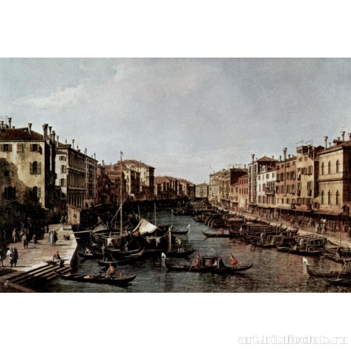 Большой канал