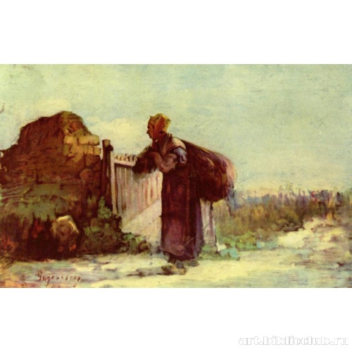 Французская крестьянка с мешком за плечами