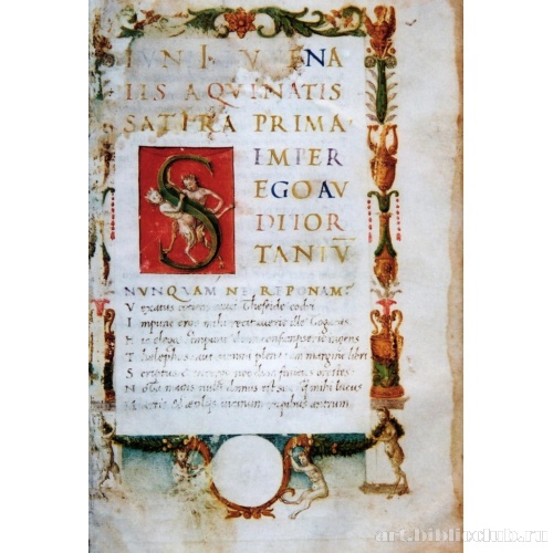 Ювенал и Персий. Сатиры. Фронтиспис