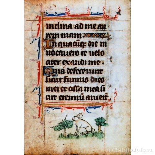 Страница раздела покаянных псалмов