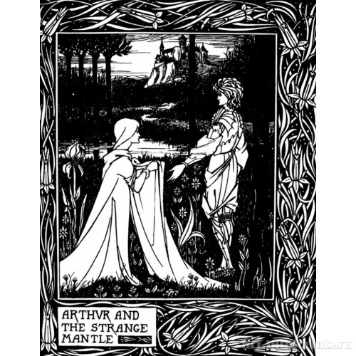 Король Артур и волшебная мантия. Иллюстрация для книги Т. Мэлори «Смерть Артура»
