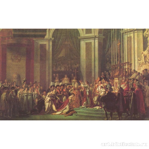 Наполеон коронует императрицу Жозефину