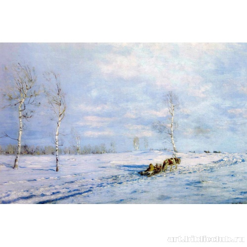 Санный путь