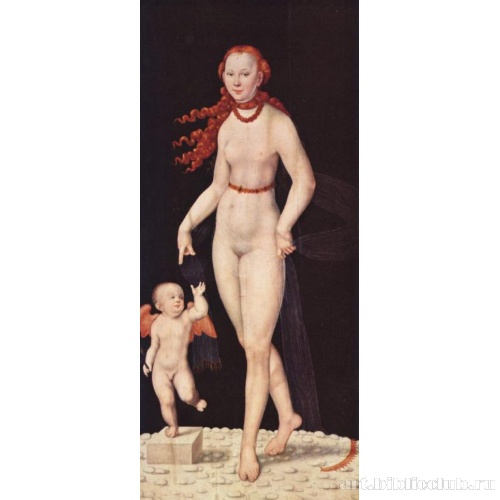 Венера и Купидон