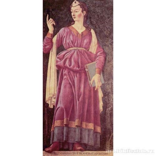 Сивилла Кумская