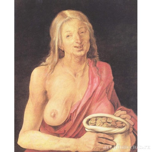 Старуха с кошельком